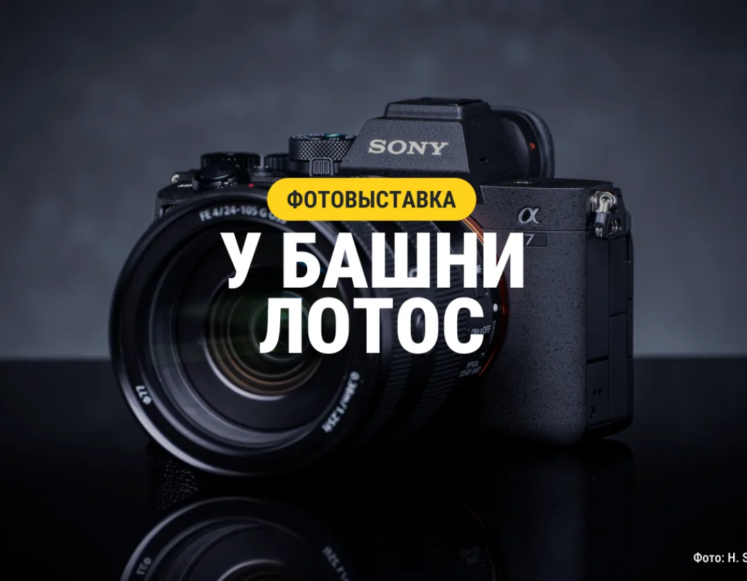 Тематическое фото фотоаппарата, Henry Söderlund, 5 декабря 2021 года; не снимок выставки в Нячанге
