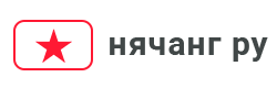 Справочный центр Нячанг Ру