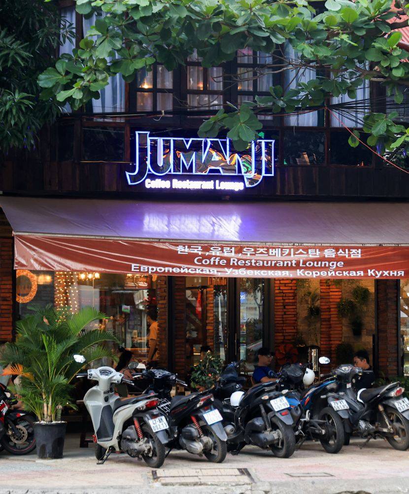 Ресторан Jumanji Джуманджи