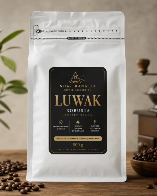Luwak Robusta Nha Trang Ru — кофе в зернах 500 г
