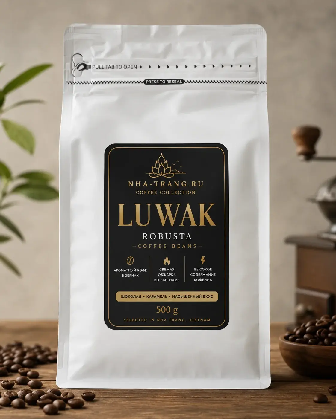 Luwak Robusta Nha Trang Ru — кофе в зернах 500 г